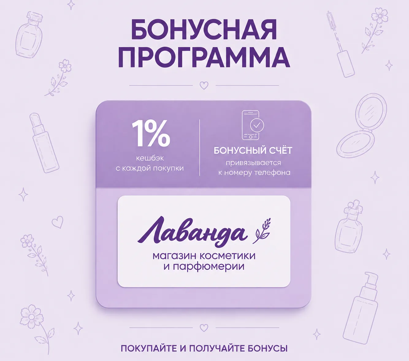 Подарочный сертификат «Лаванда» на 10 000 ₽